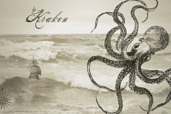 Не работает сайт kraken